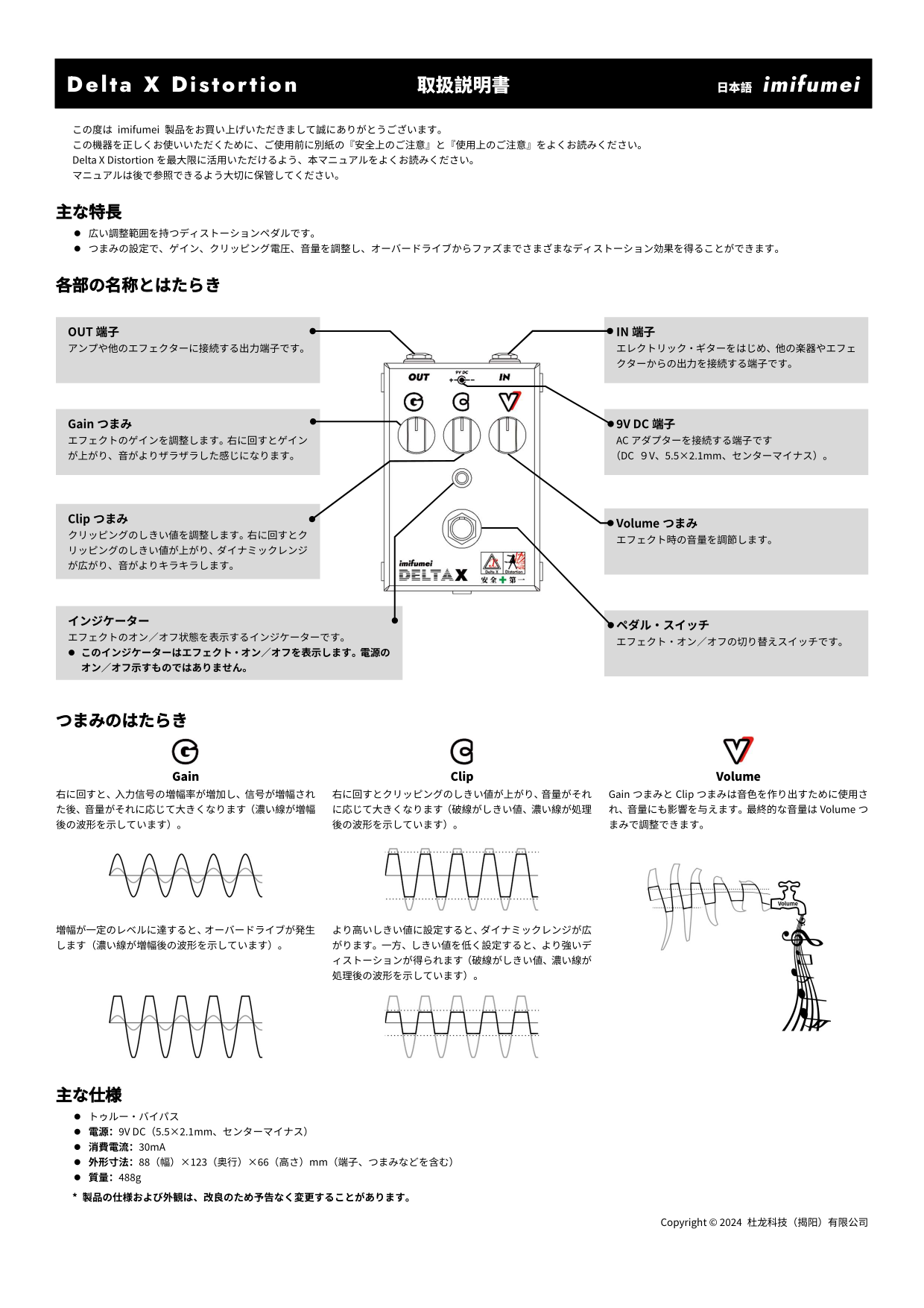 マニュアル1ページ目