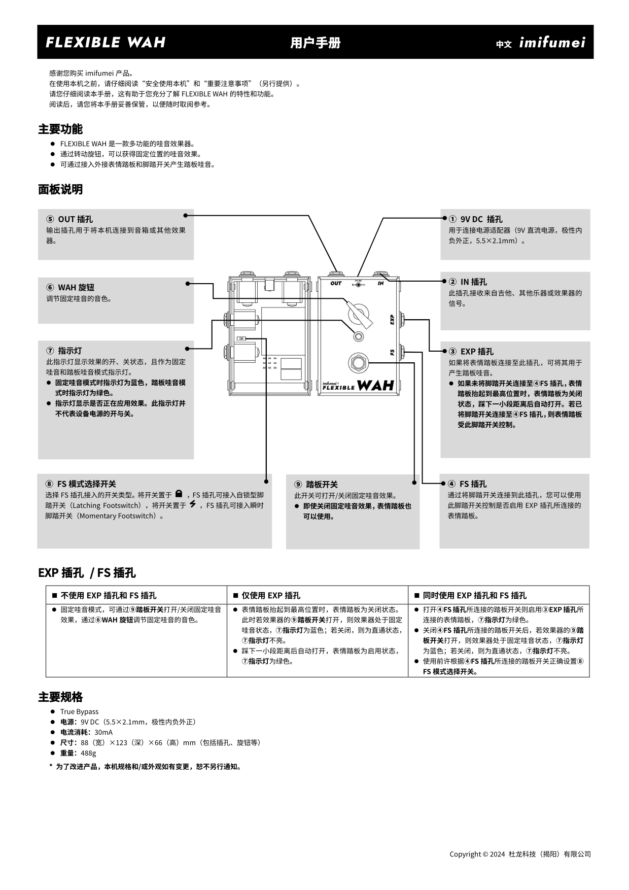 说明书第1页