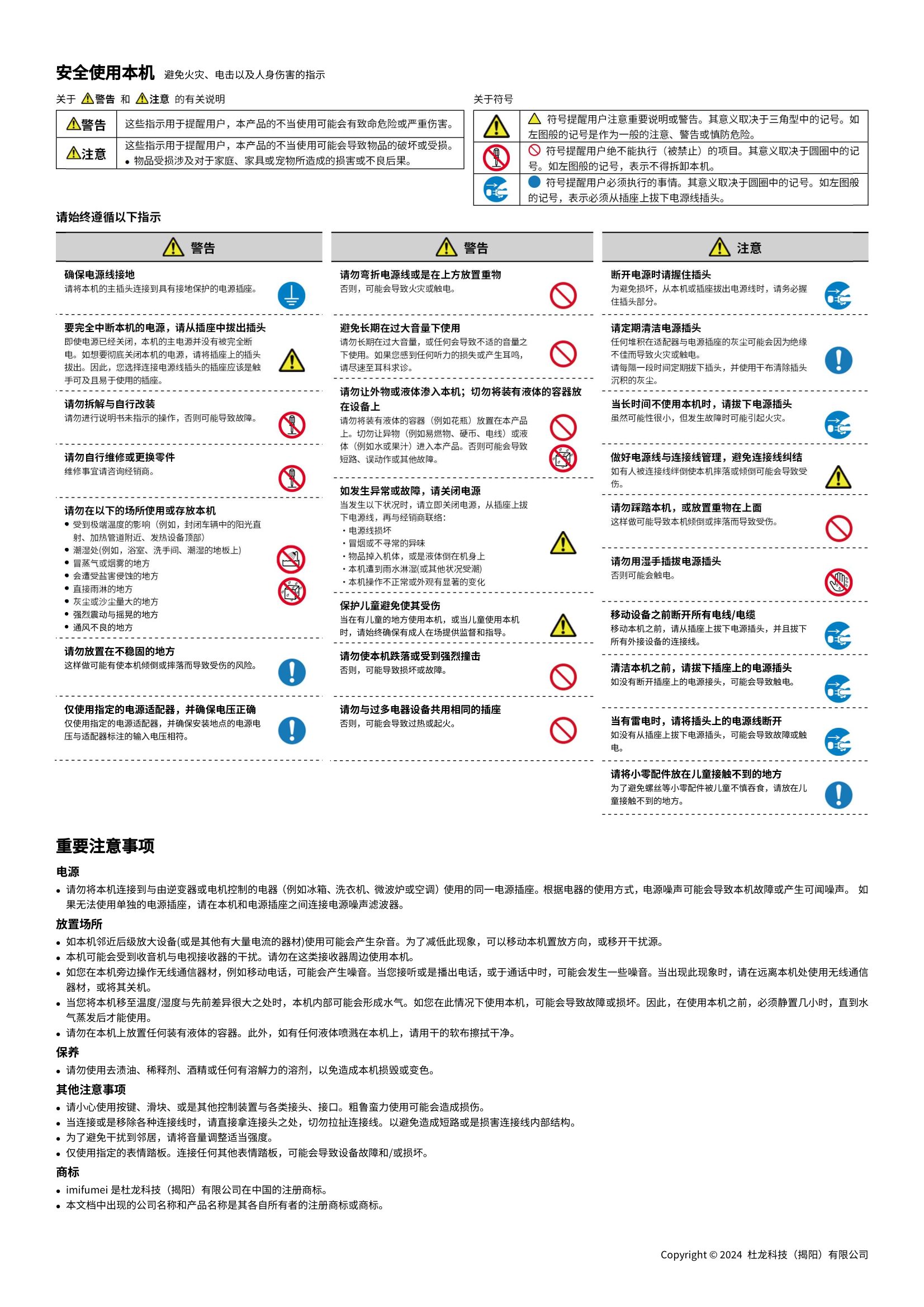 说明书第2页