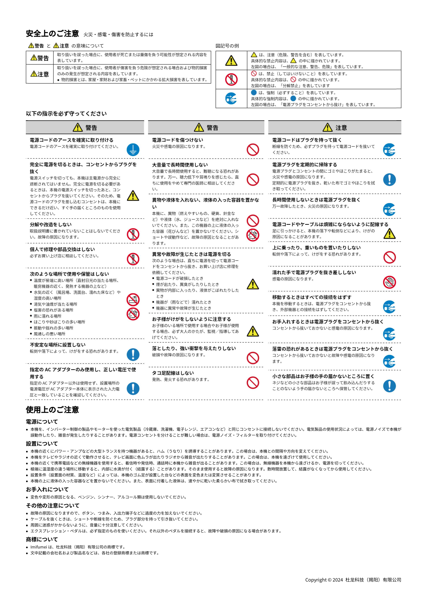 マニュアル2ページ目