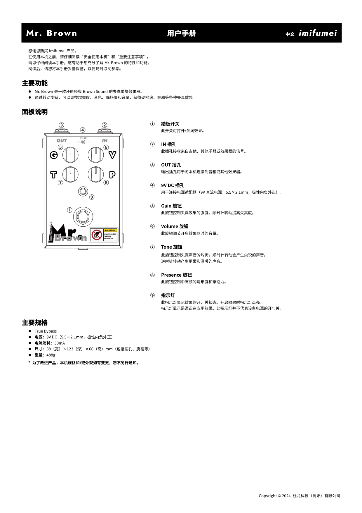 说明书第1页