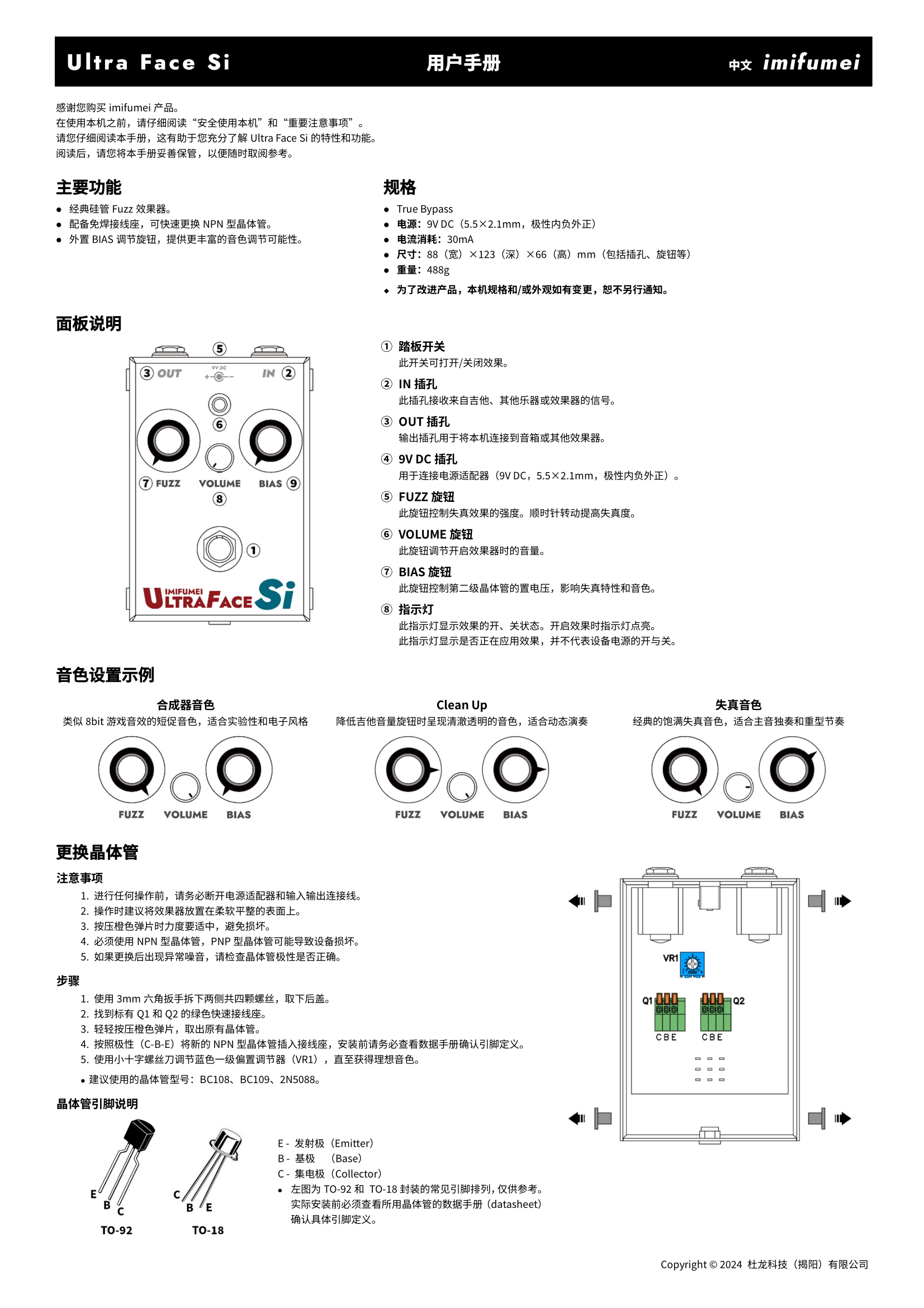 说明书第1页