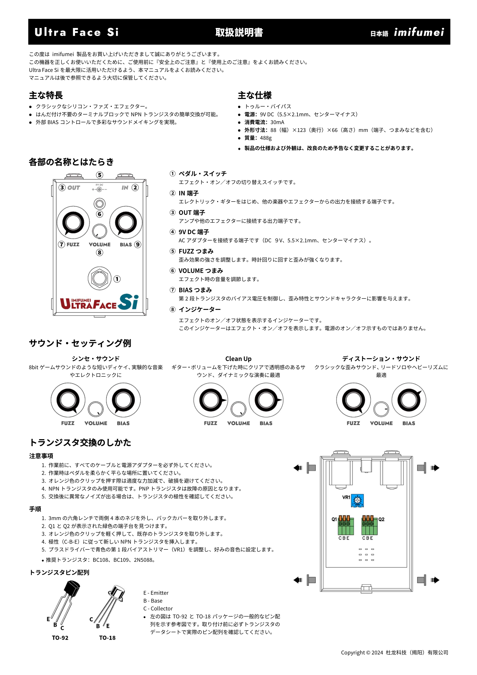 マニュアル1ページ目